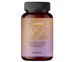 Axis-коллаген 60 капс